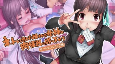 HAT6695 [survive] ネットから引きずり降ろされた女神は肉便器に成り下がる モーション